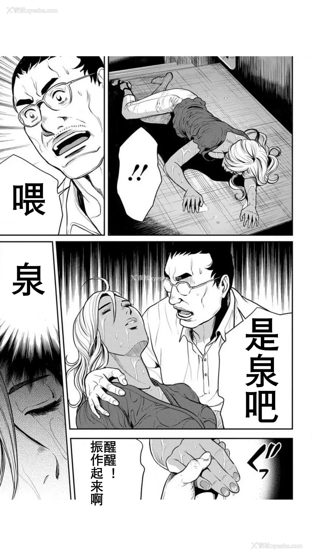 49P - [たべ・こーじ] ヤンキーギャル♥纯情｜不良辣妹❤纯情 [K记翻译] [DL版]