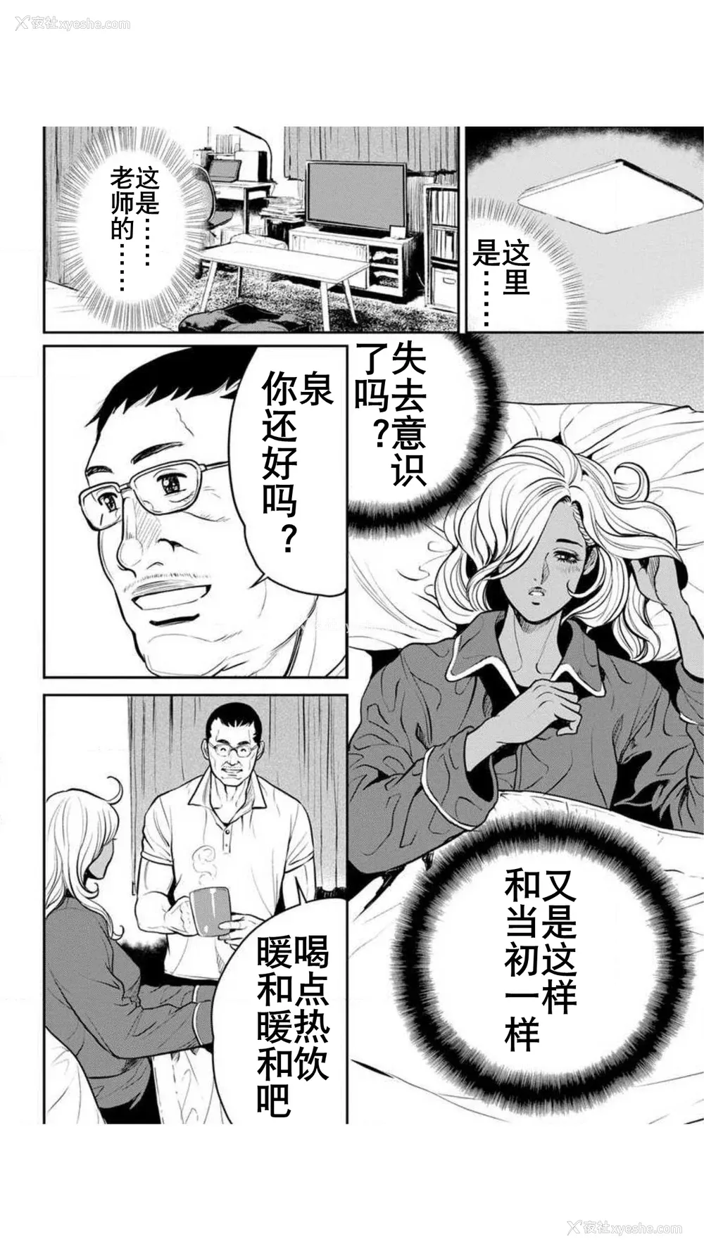 50P - [たべ・こーじ] ヤンキーギャル♥纯情｜不良辣妹❤纯情 [K记翻译] [DL版]