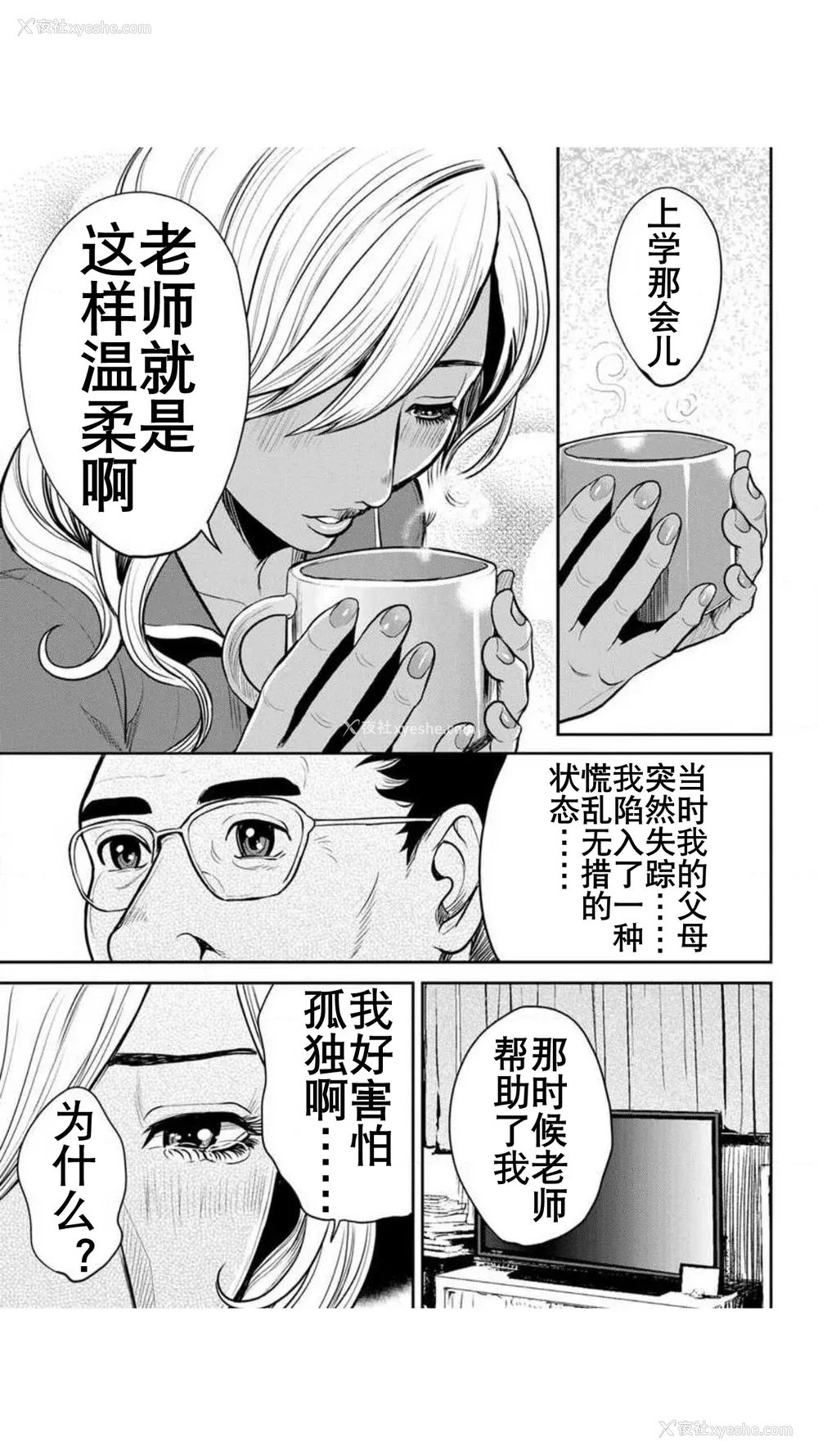 51P - [たべ・こーじ] ヤンキーギャル♥纯情｜不良辣妹❤纯情 [K记翻译] [DL版]