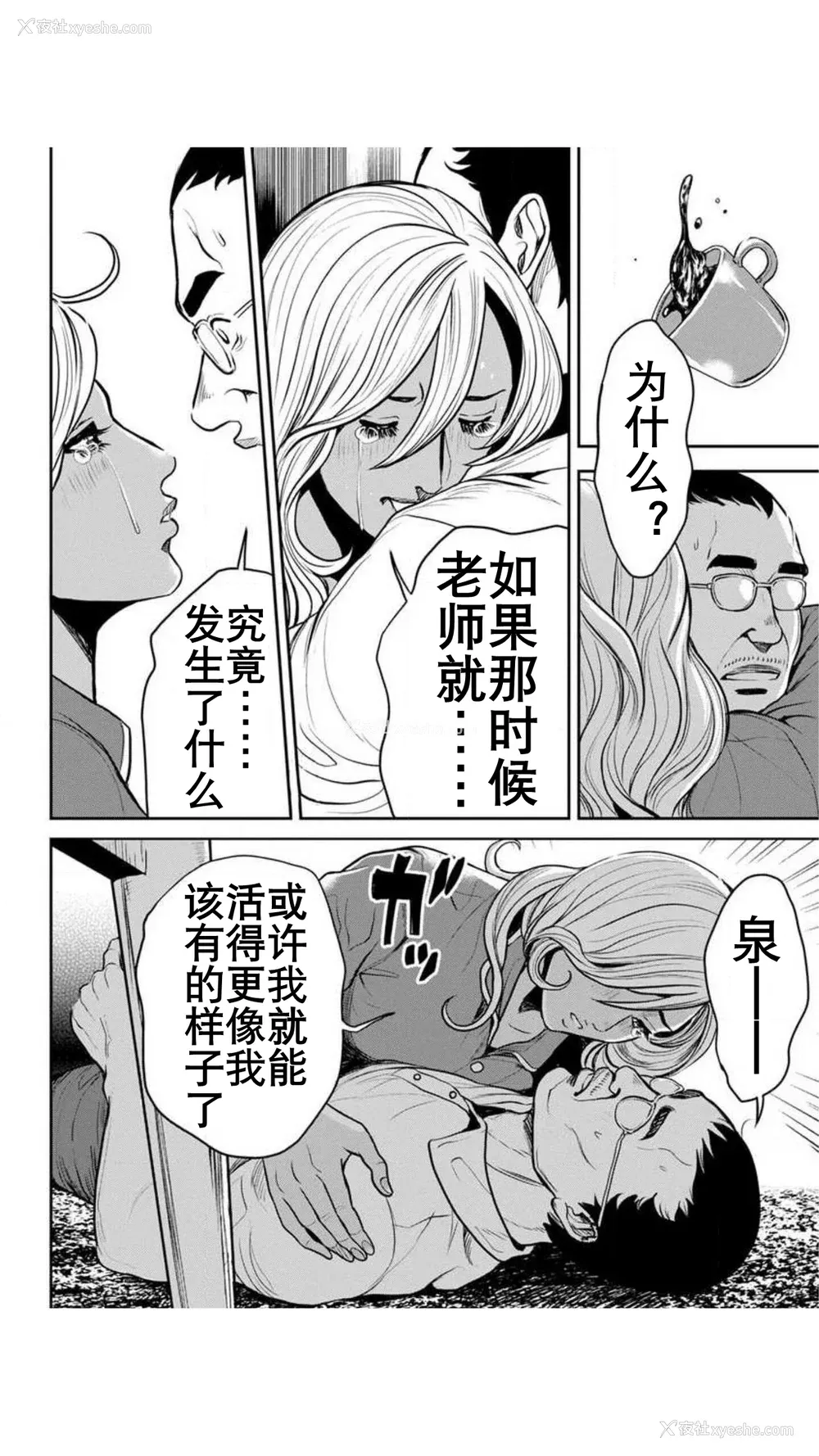 52P - [たべ・こーじ] ヤンキーギャル♥纯情｜不良辣妹❤纯情 [K记翻译] [DL版]