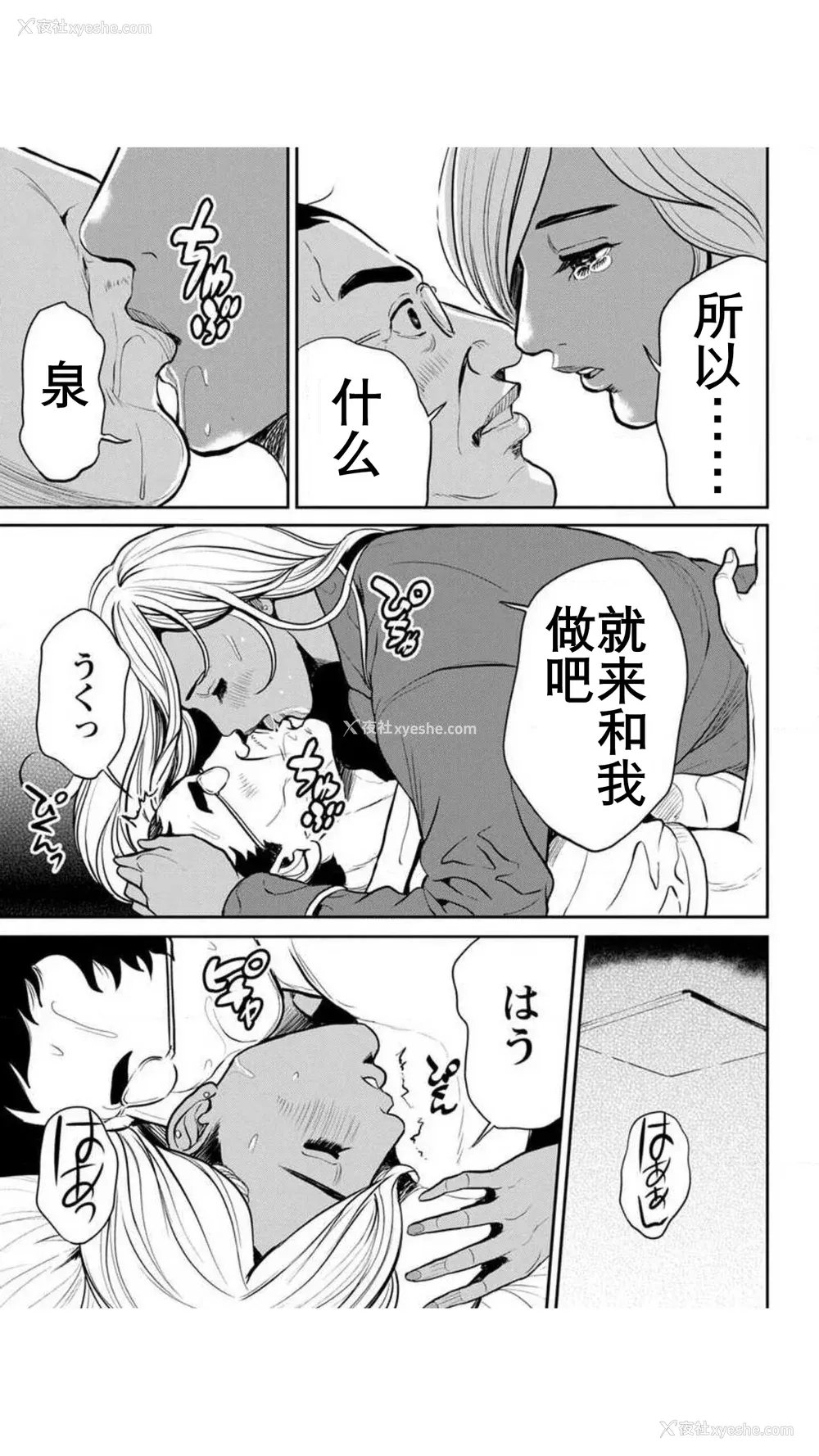 53P - [たべ・こーじ] ヤンキーギャル♥纯情｜不良辣妹❤纯情 [K记翻译] [DL版]