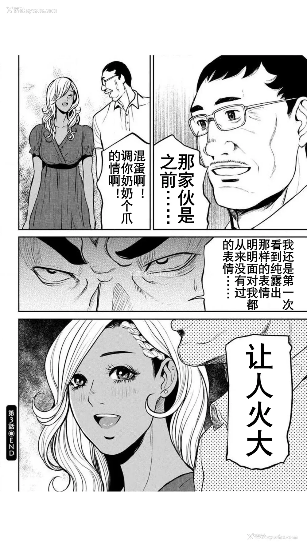 64P - [たべ・こーじ] ヤンキーギャル♥纯情｜不良辣妹❤纯情 [K记翻译] [DL版]