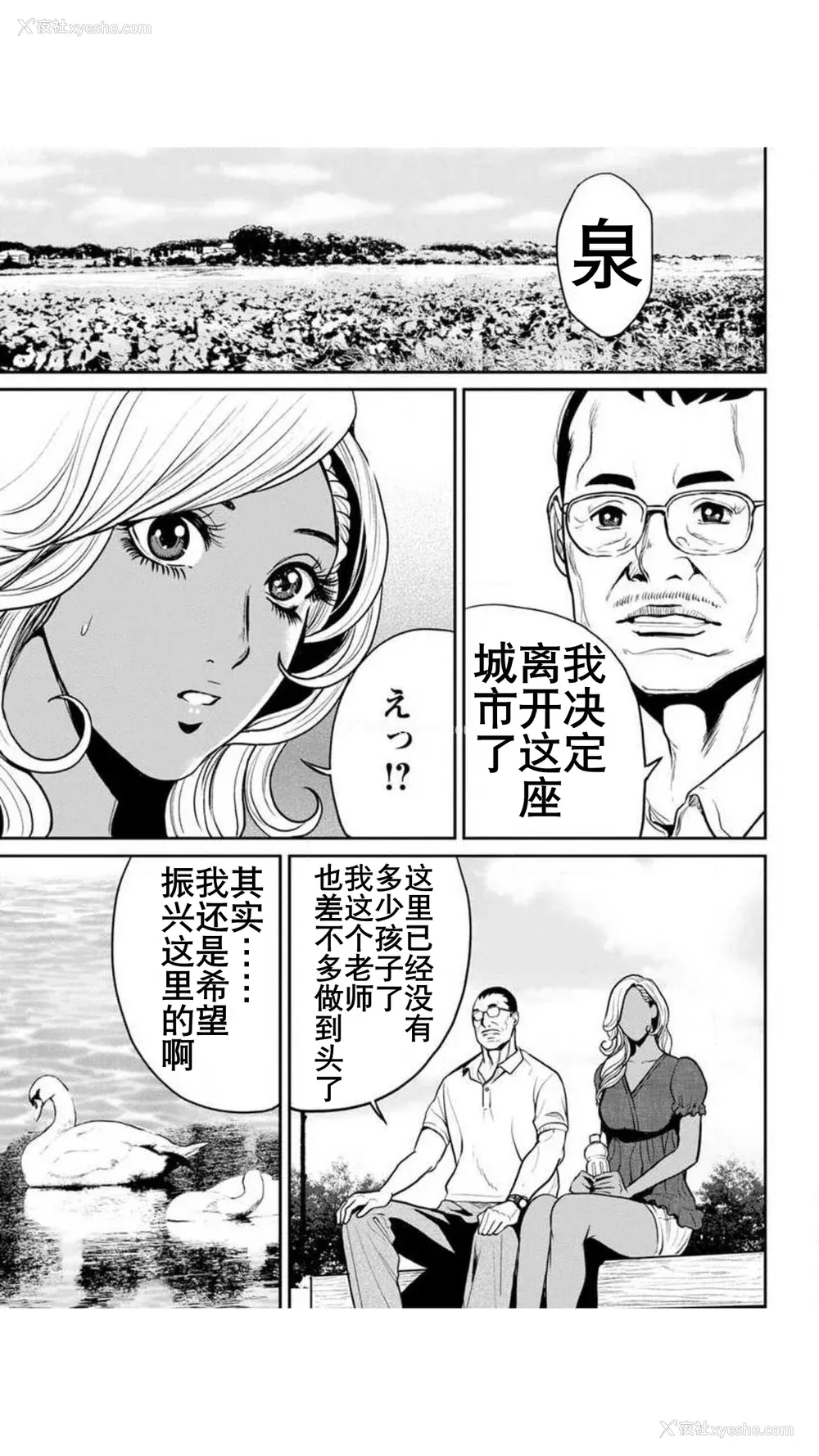 65P - [たべ・こーじ] ヤンキーギャル♥纯情｜不良辣妹❤纯情 [K记翻译] [DL版]