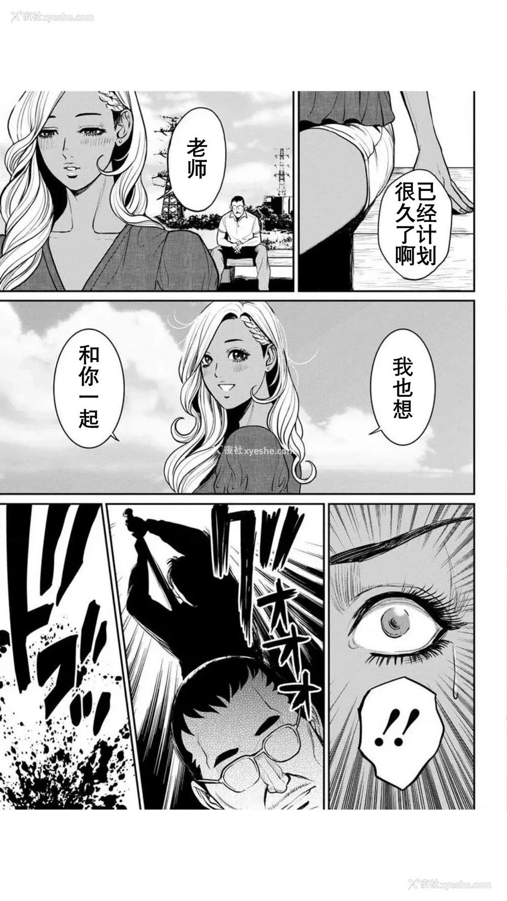 67P - [たべ・こーじ] ヤンキーギャル♥纯情｜不良辣妹❤纯情 [K记翻译] [DL版]