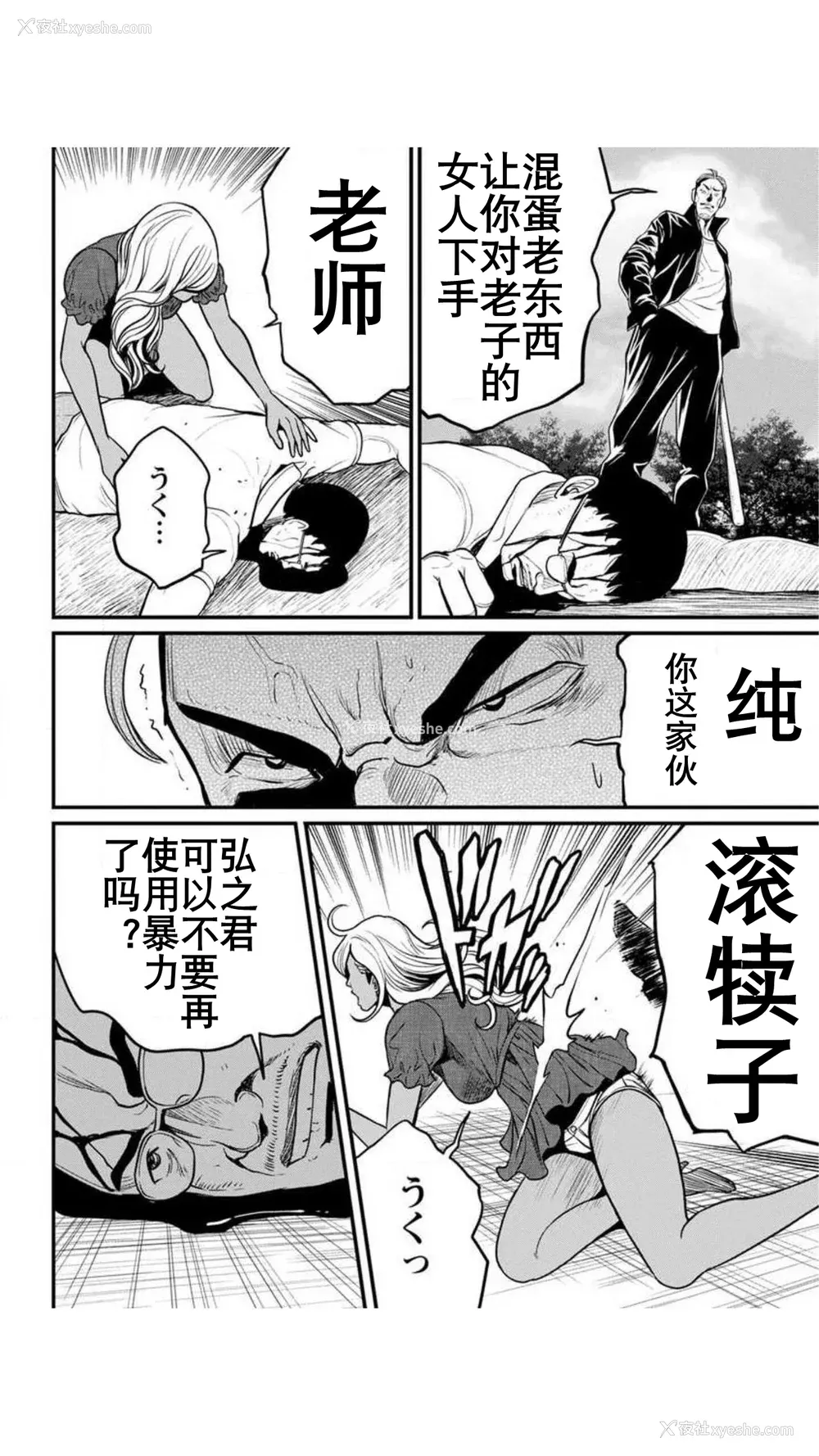 68P - [たべ・こーじ] ヤンキーギャル♥纯情｜不良辣妹❤纯情 [K记翻译] [DL版]