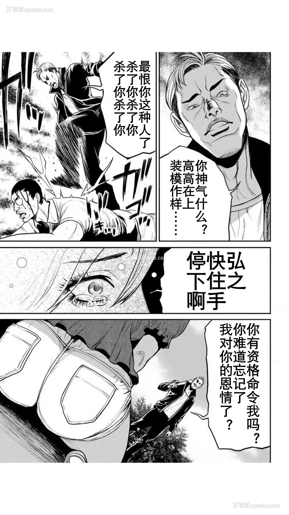 69P - [たべ・こーじ] ヤンキーギャル♥纯情｜不良辣妹❤纯情 [K记翻译] [DL版]