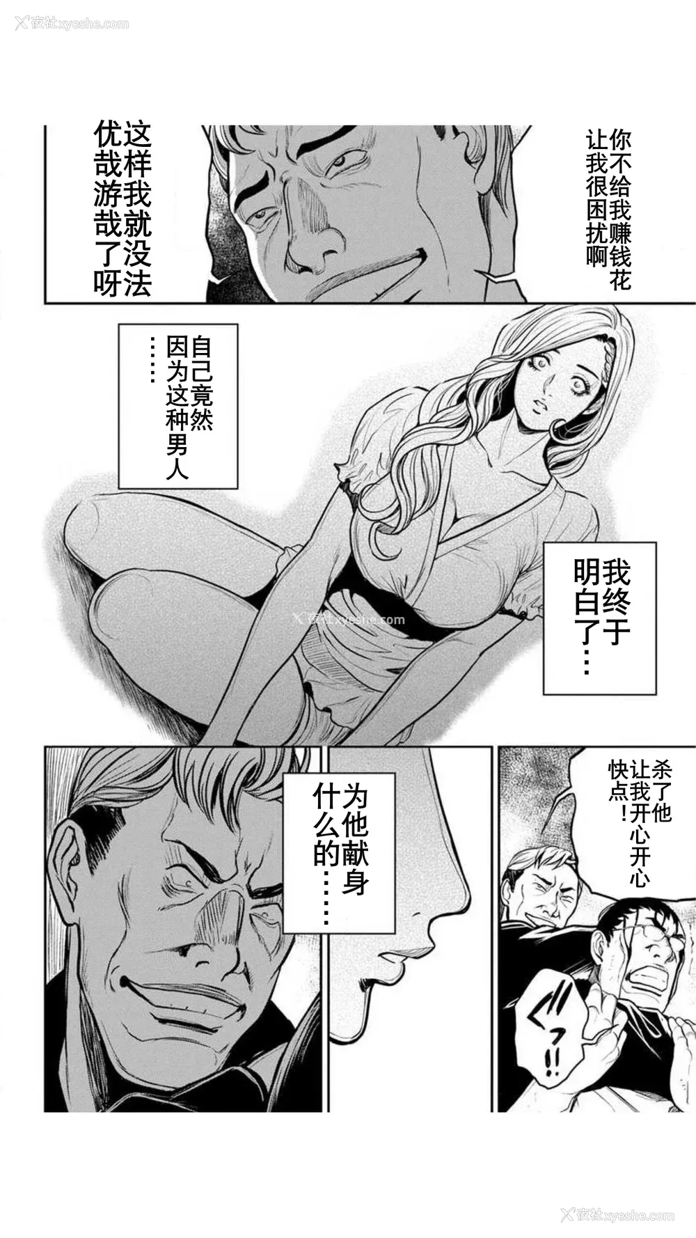 70P - [たべ・こーじ] ヤンキーギャル♥纯情｜不良辣妹❤纯情 [K记翻译] [DL版]