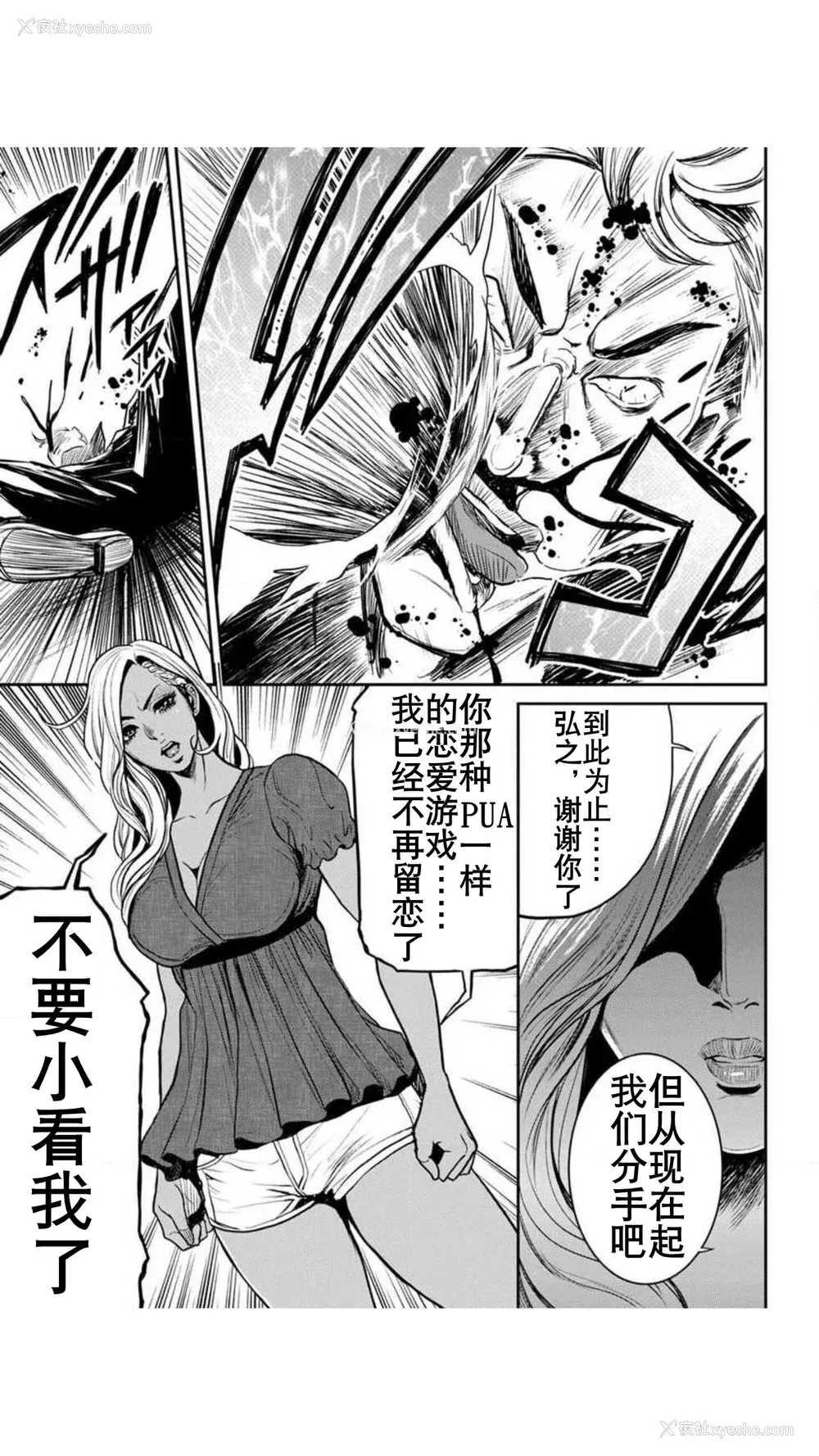 71P - [たべ・こーじ] ヤンキーギャル♥纯情｜不良辣妹❤纯情 [K记翻译] [DL版]