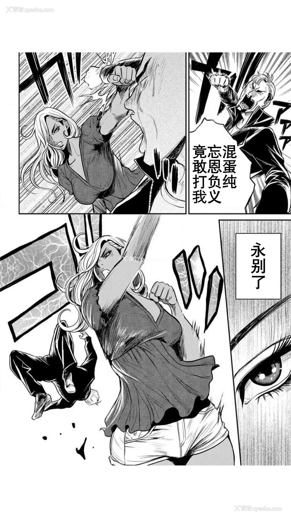 72P - [たべ・こーじ] ヤンキーギャル♥纯情｜不良辣妹❤纯情 [K记翻译] [DL版]
