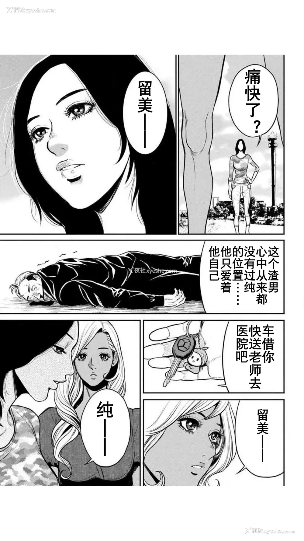 73P - [たべ・こーじ] ヤンキーギャル♥纯情｜不良辣妹❤纯情 [K记翻译] [DL版]