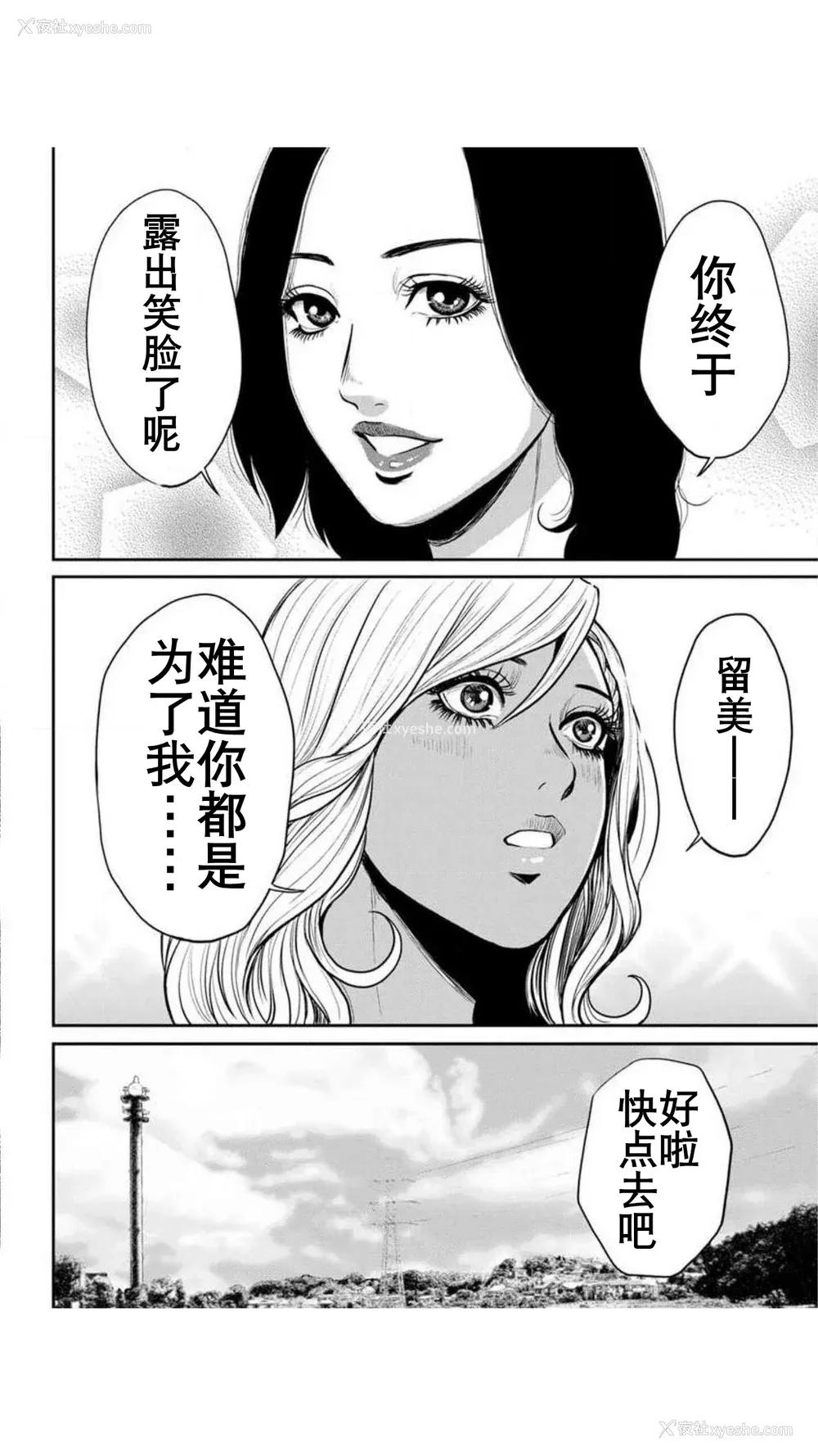74P - [たべ・こーじ] ヤンキーギャル♥纯情｜不良辣妹❤纯情 [K记翻译] [DL版]