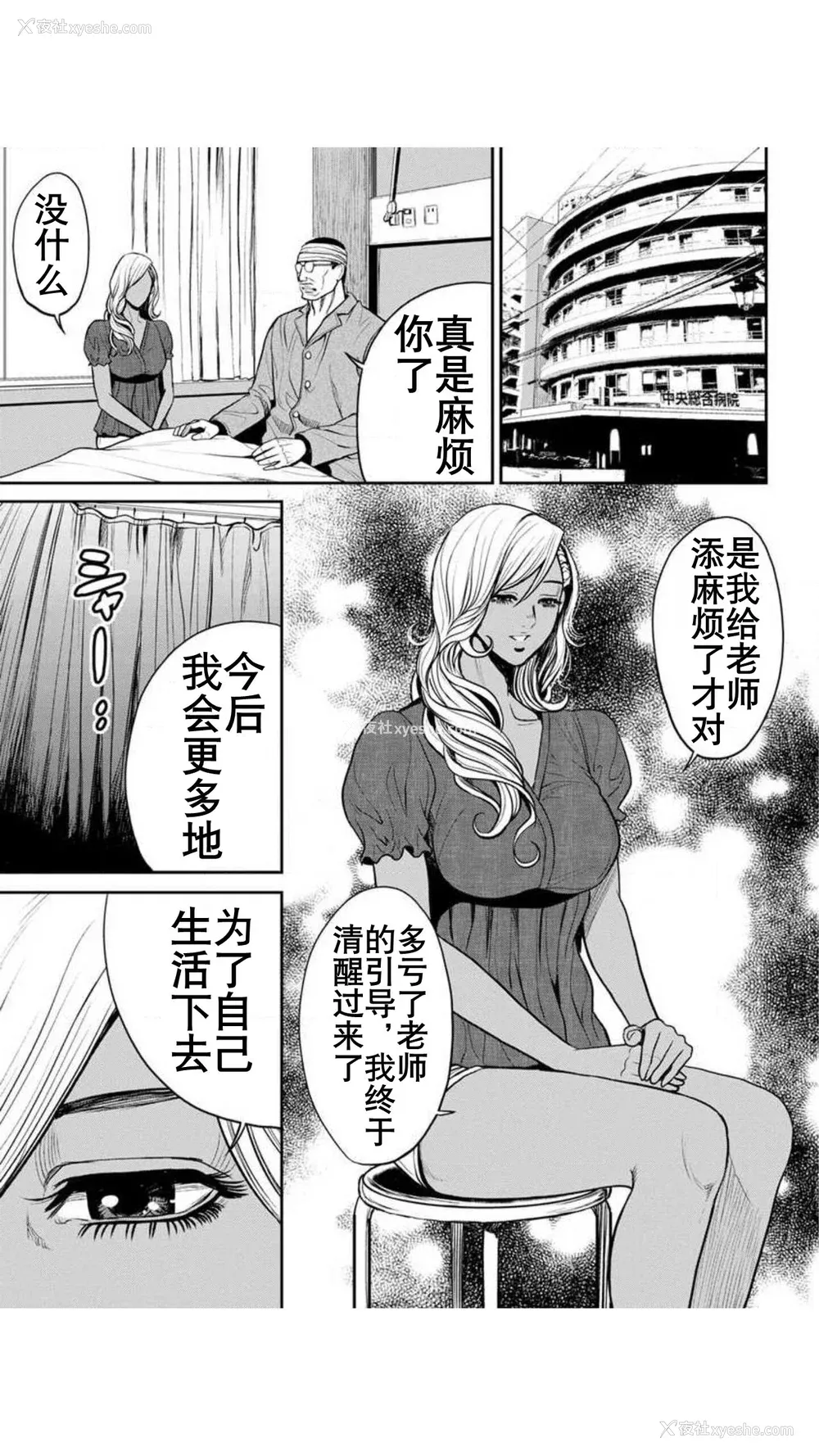 75P - [たべ・こーじ] ヤンキーギャル♥纯情｜不良辣妹❤纯情 [K记翻译] [DL版]