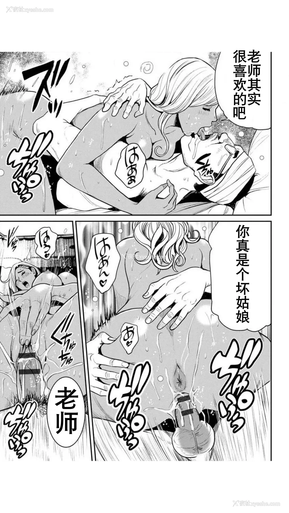81P - [たべ・こーじ] ヤンキーギャル♥纯情｜不良辣妹❤纯情 [K记翻译] [DL版]