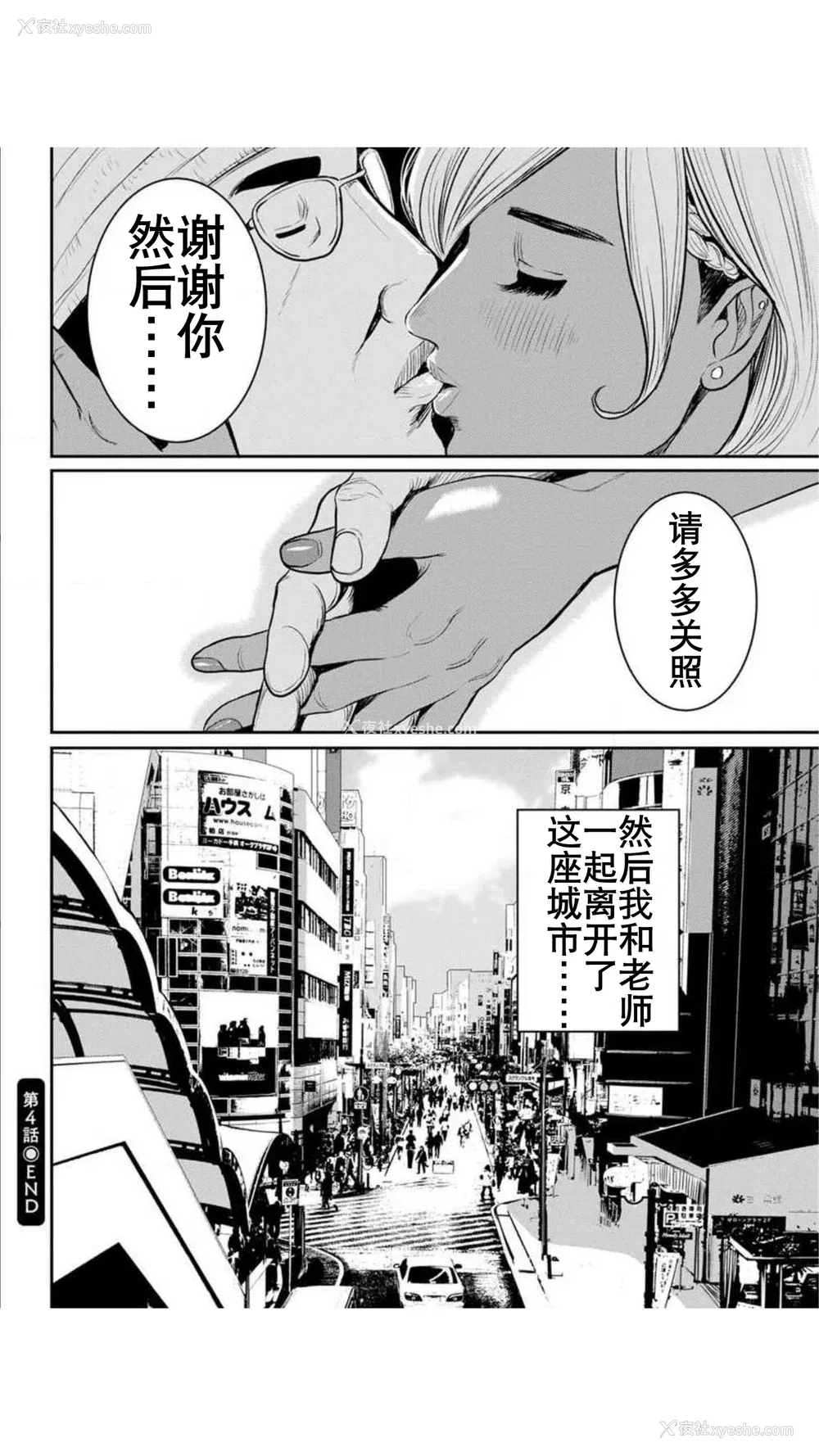 84P - [たべ・こーじ] ヤンキーギャル♥纯情｜不良辣妹❤纯情 [K记翻译] [DL版]