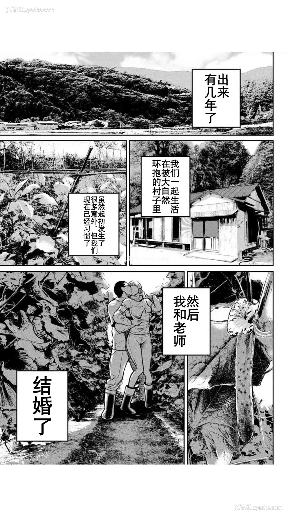 86P - [たべ・こーじ] ヤンキーギャル♥纯情｜不良辣妹❤纯情 [K记翻译] [DL版]