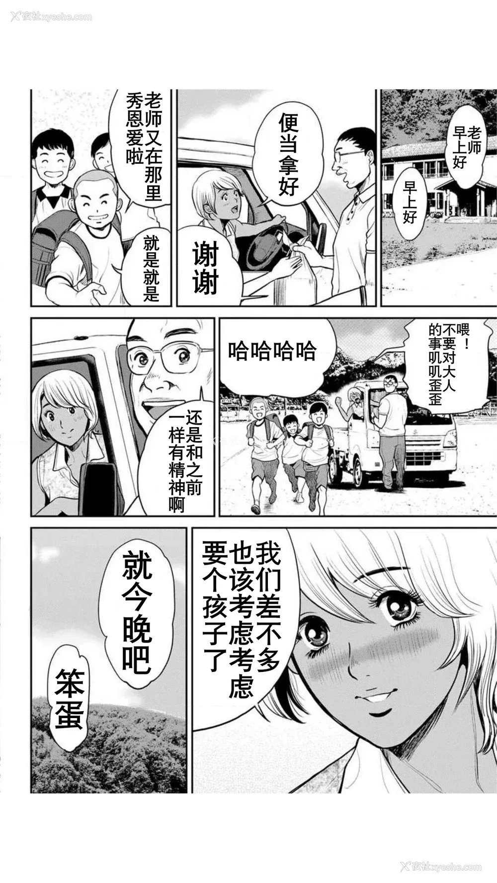 91P - [たべ・こーじ] ヤンキーギャル♥纯情｜不良辣妹❤纯情 [K记翻译] [DL版]