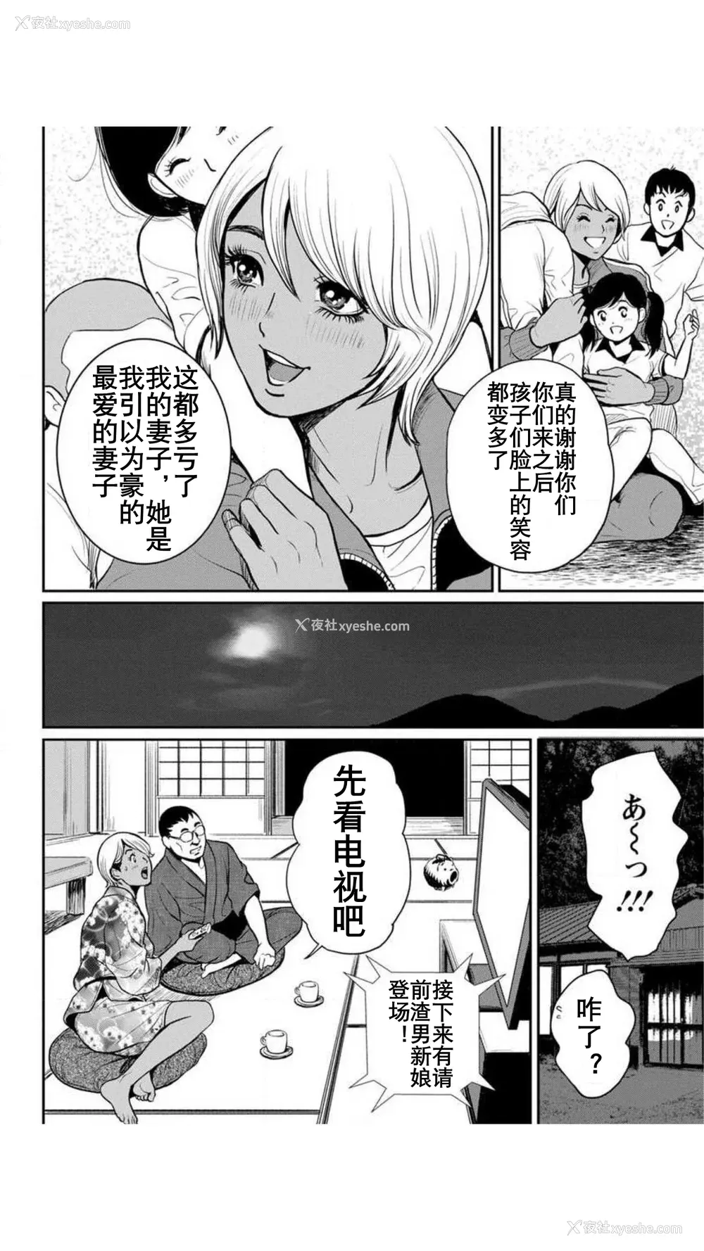 93P - [たべ・こーじ] ヤンキーギャル♥纯情｜不良辣妹❤纯情 [K记翻译] [DL版]