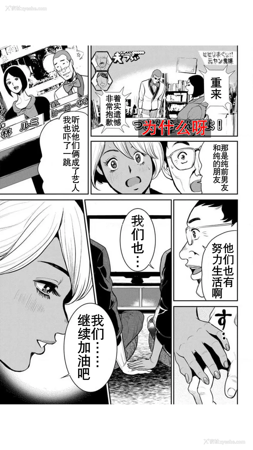 94P - [たべ・こーじ] ヤンキーギャル♥纯情｜不良辣妹❤纯情 [K记翻译] [DL版]