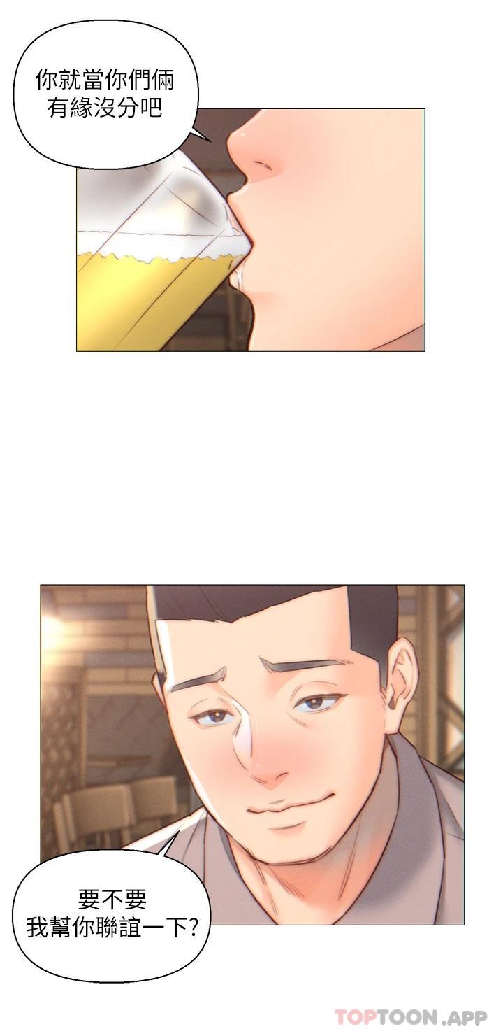 10P - 入赘女婿