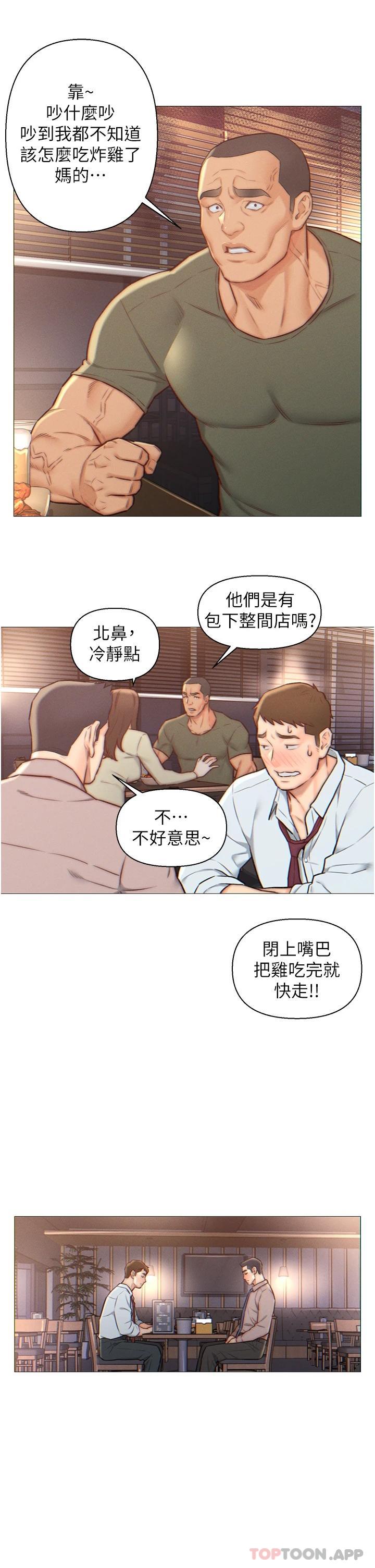 13P - 入赘女婿