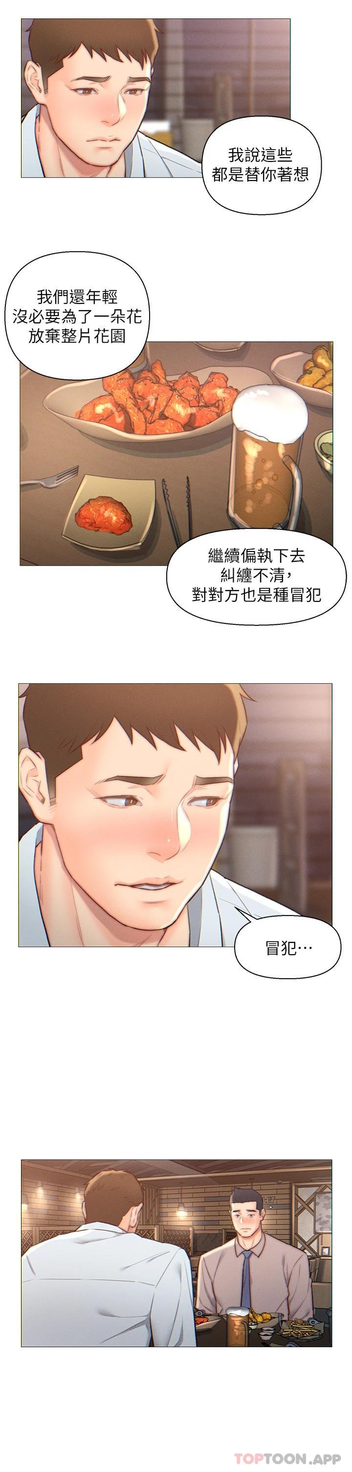 14P - 入赘女婿