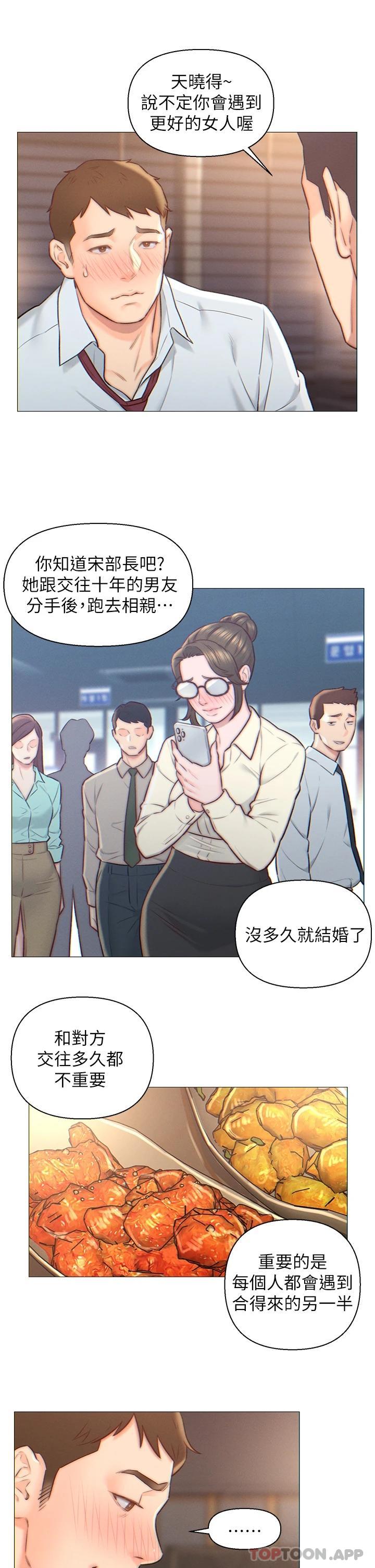 15P - 入赘女婿