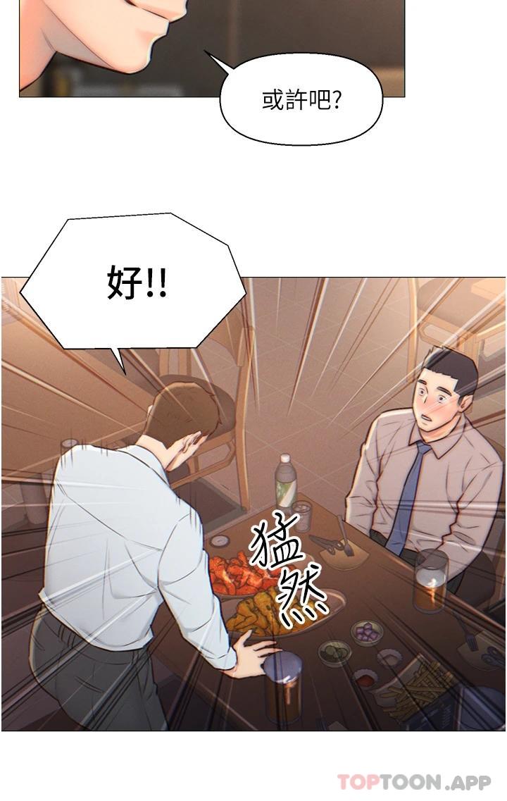 16P - 入赘女婿