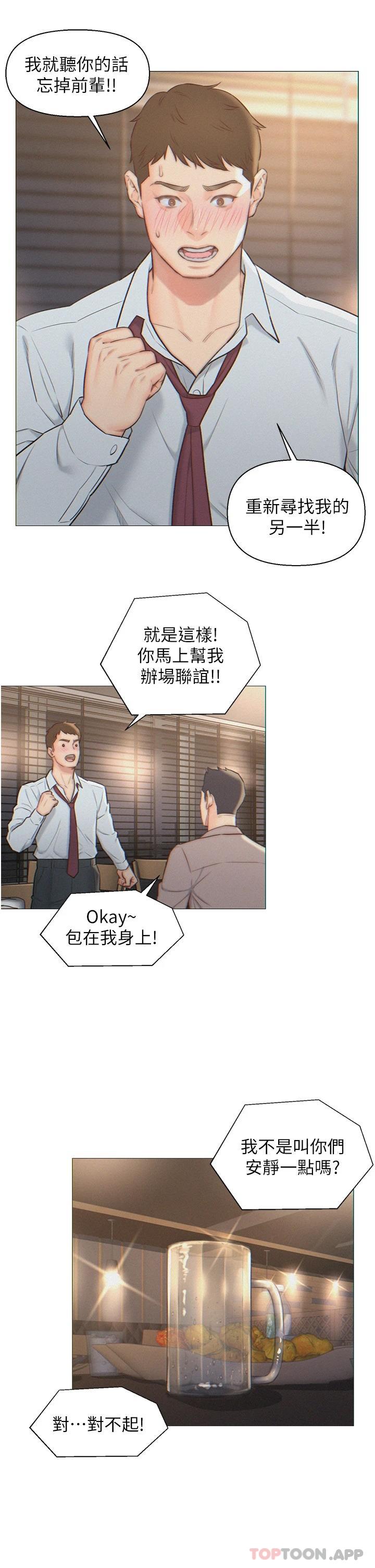 17P - 入赘女婿