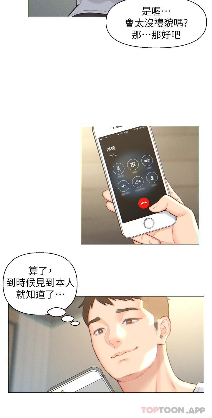 22P - 入赘女婿