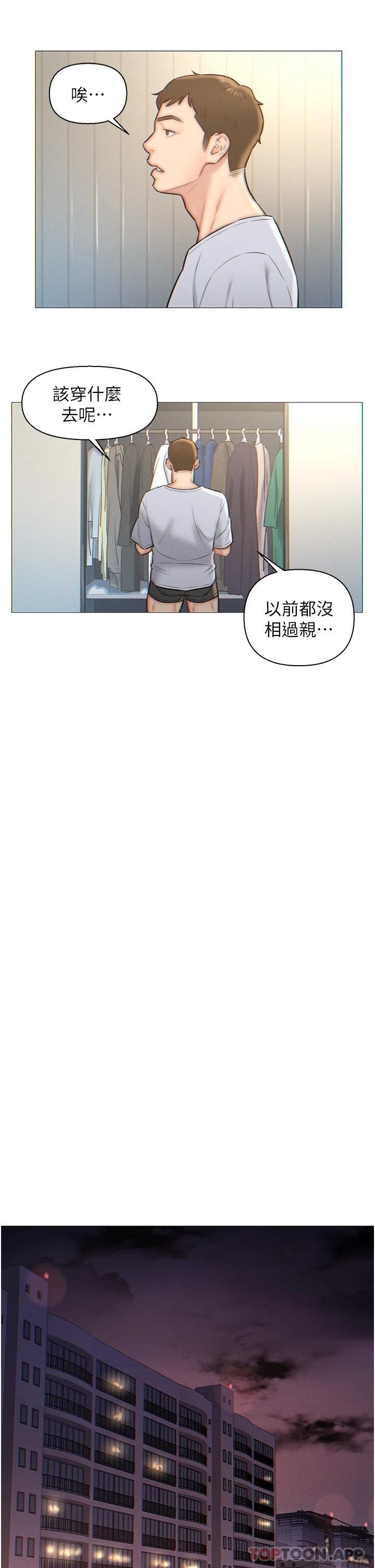 23P - 入赘女婿