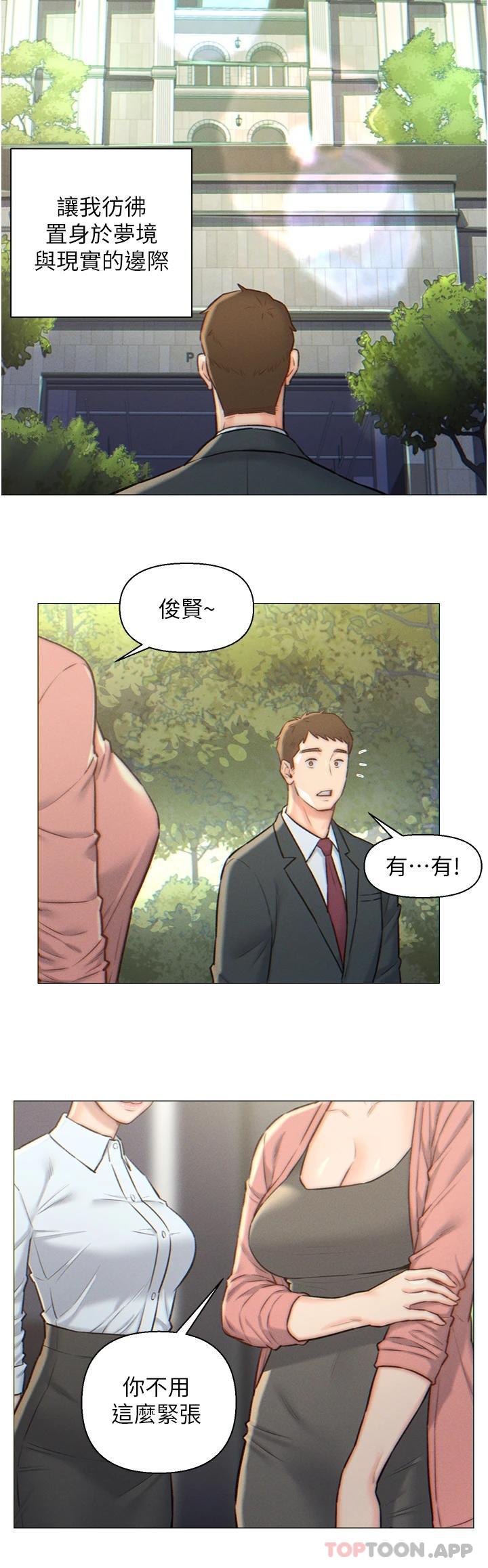 2P - 入赘女婿
