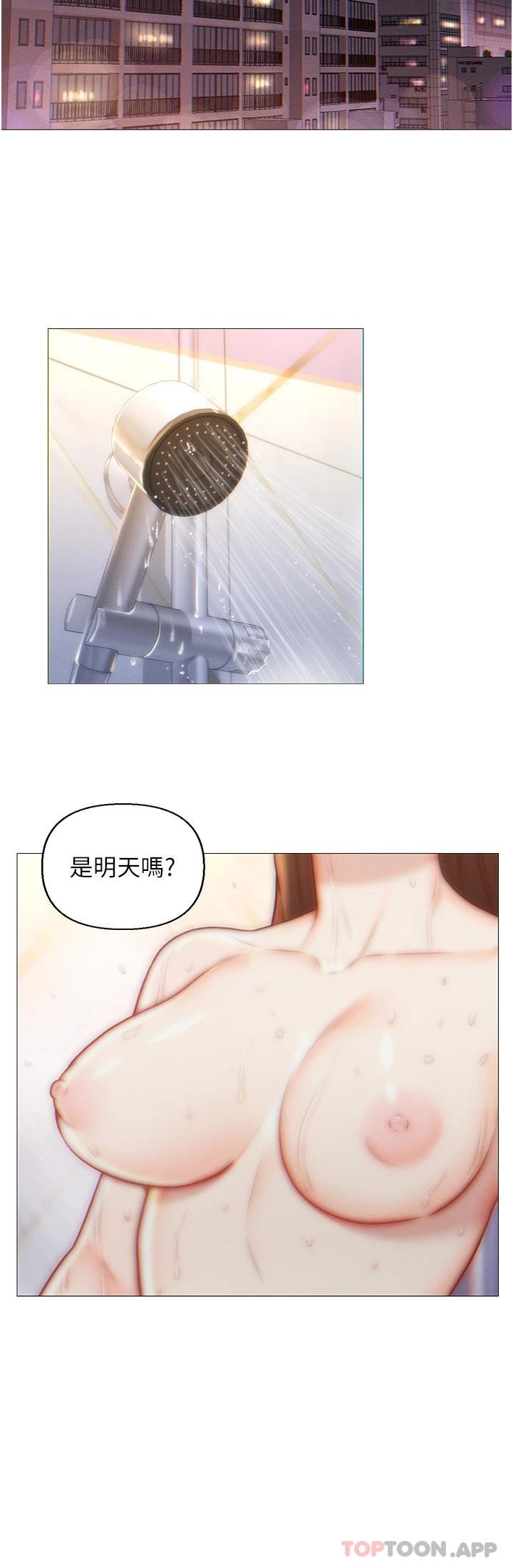 24P - 入赘女婿
