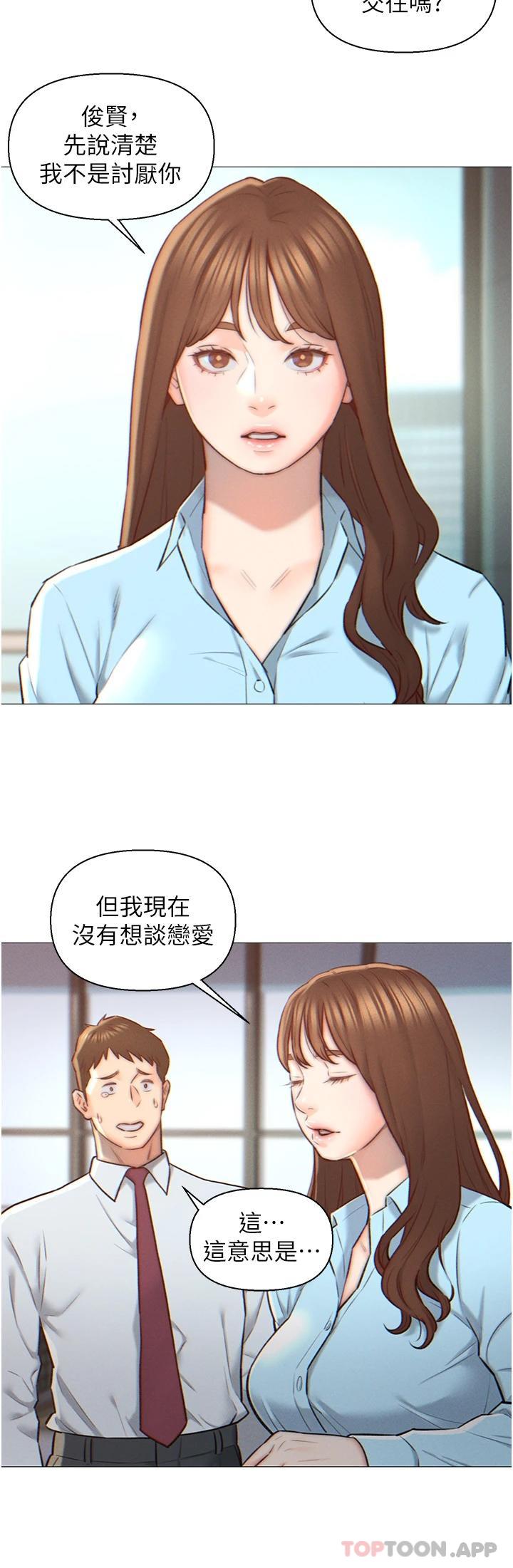 6P - 入赘女婿