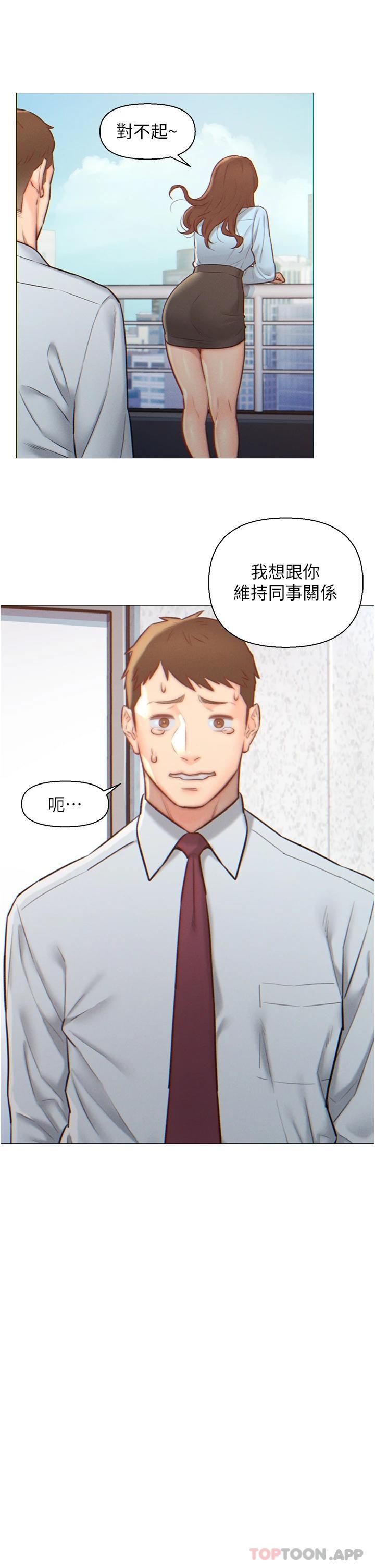 7P - 入赘女婿