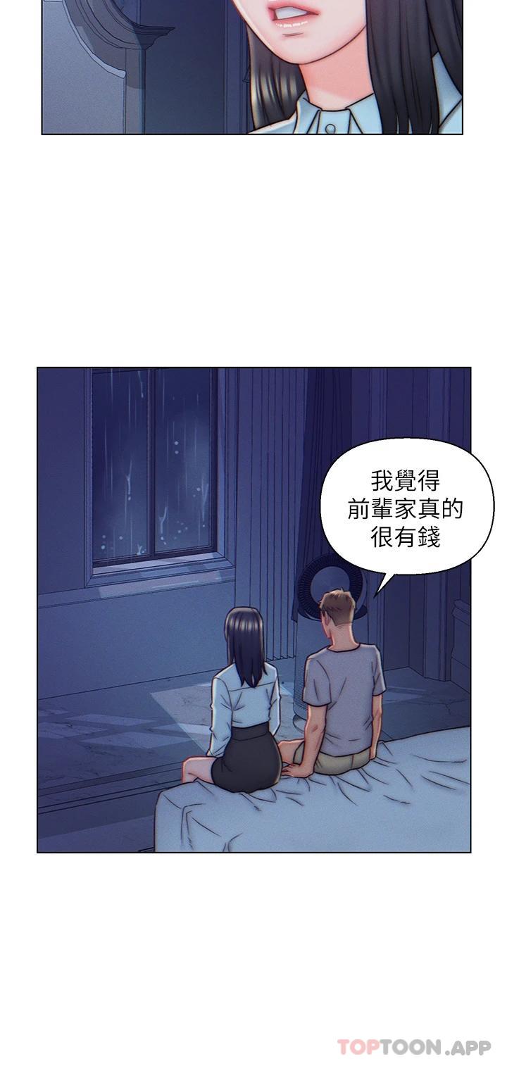 11P - 入赘女婿