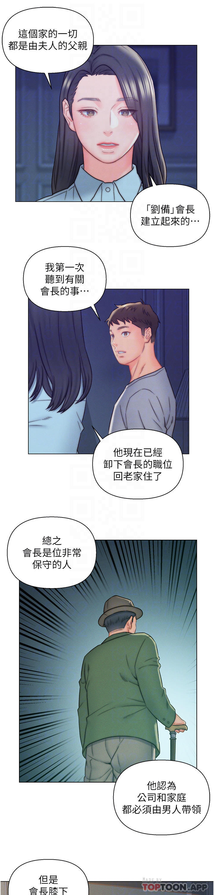 12P - 入赘女婿
