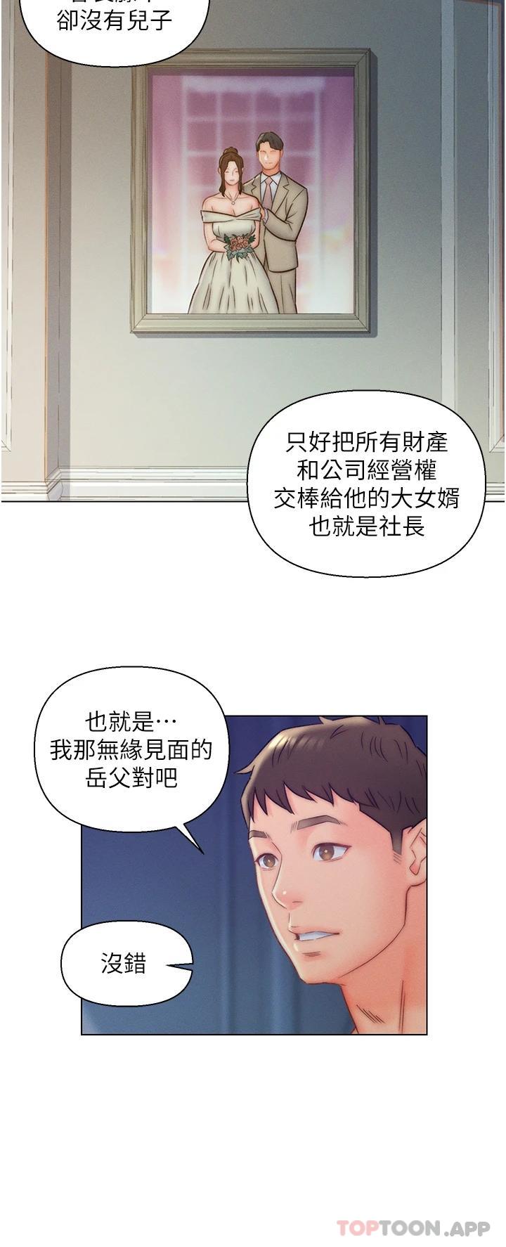 13P - 入赘女婿