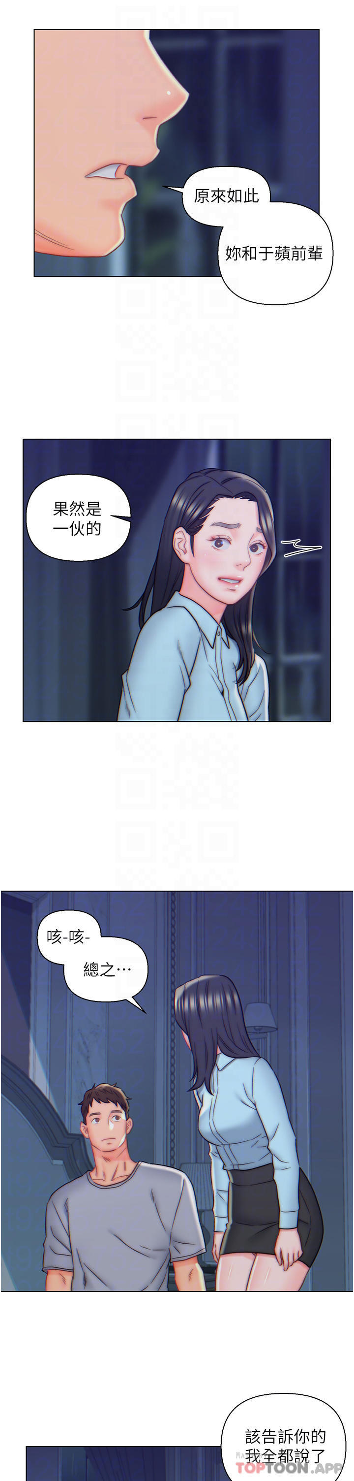 18P - 入赘女婿