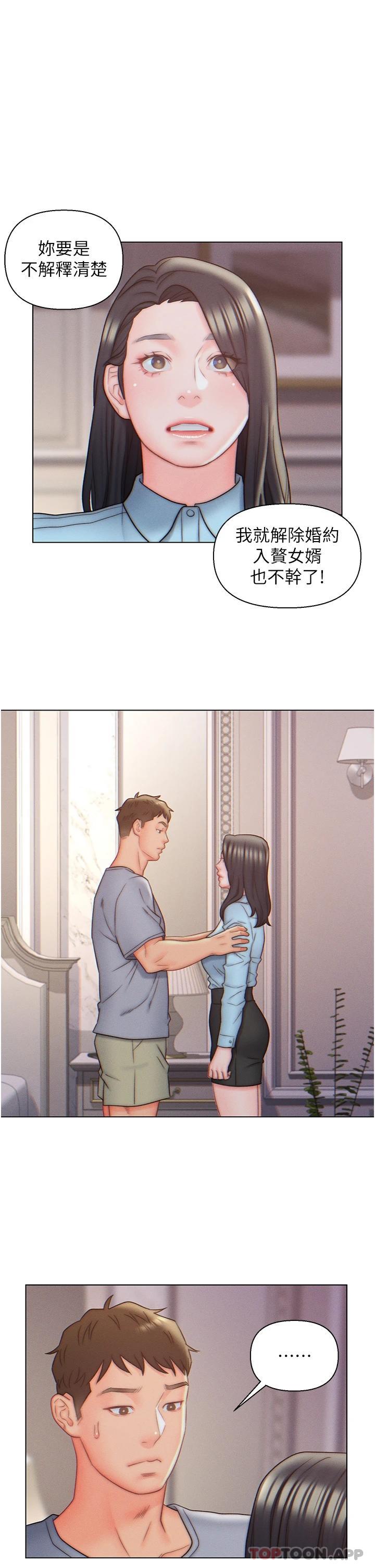 1P - 入赘女婿