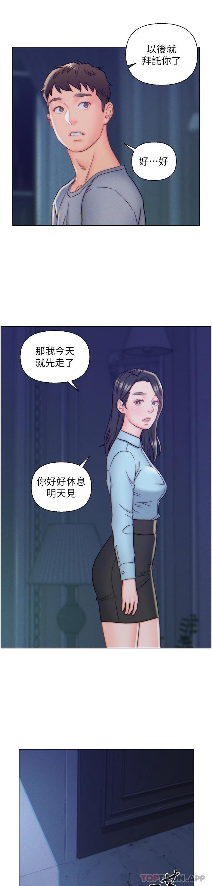 20P - 入赘女婿