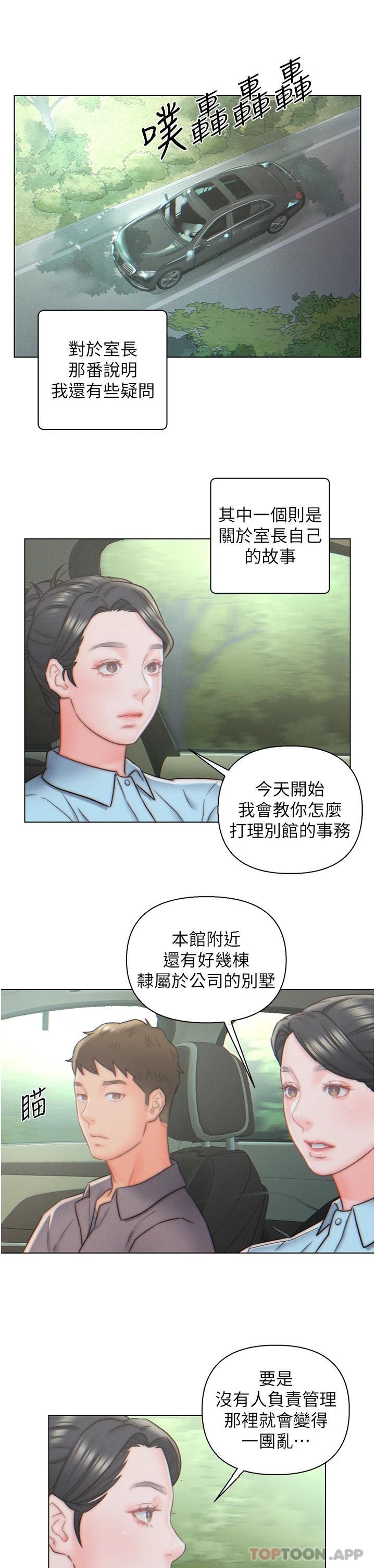 22P - 入赘女婿