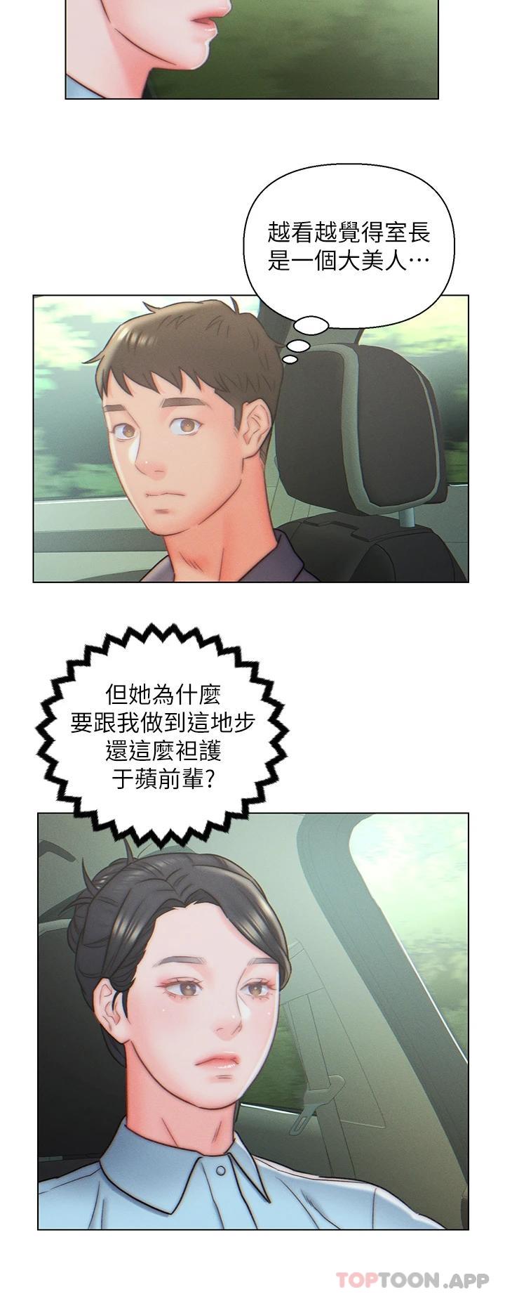 23P - 入赘女婿
