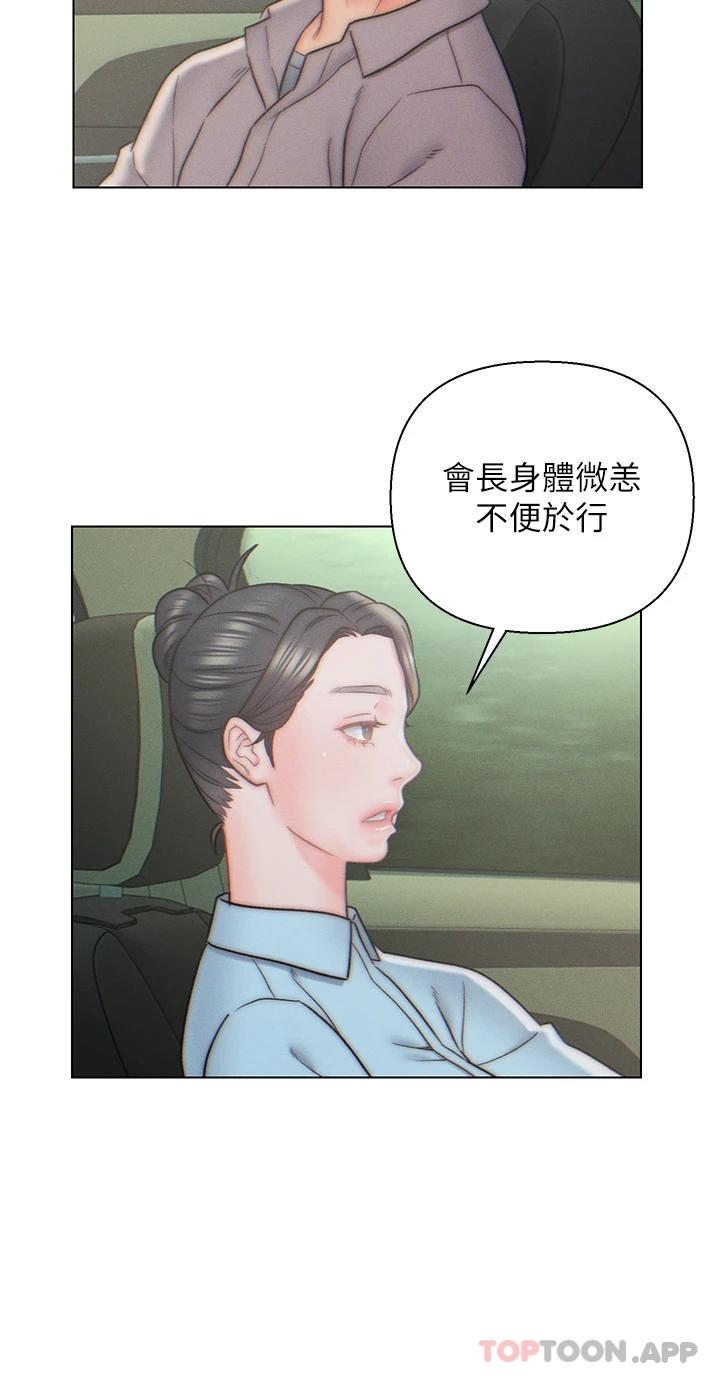 25P - 入赘女婿