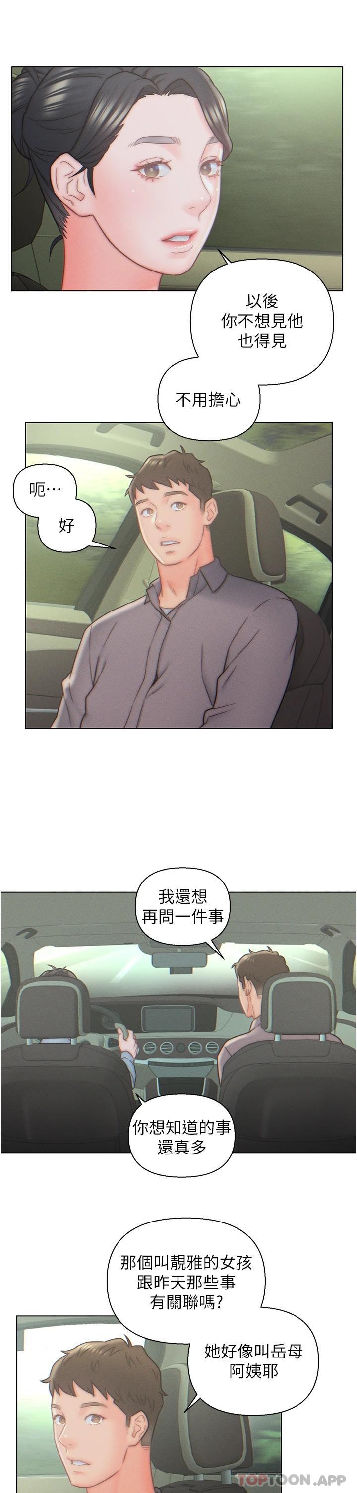 26P - 入赘女婿
