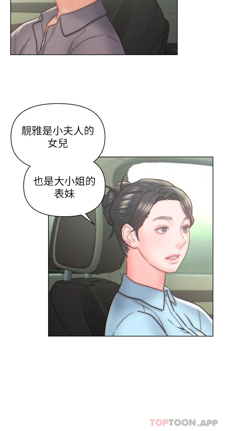 27P - 入赘女婿
