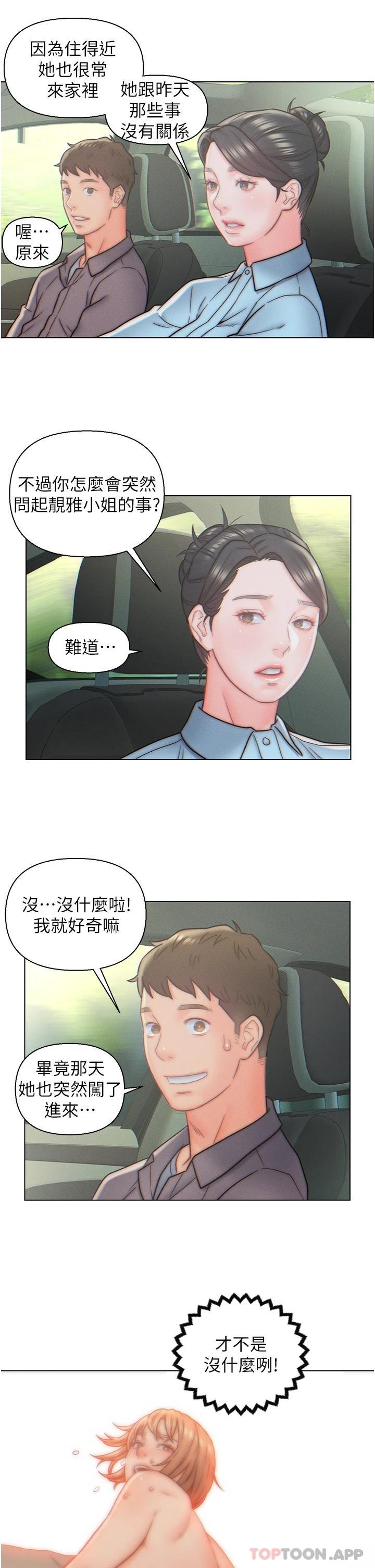 28P - 入赘女婿
