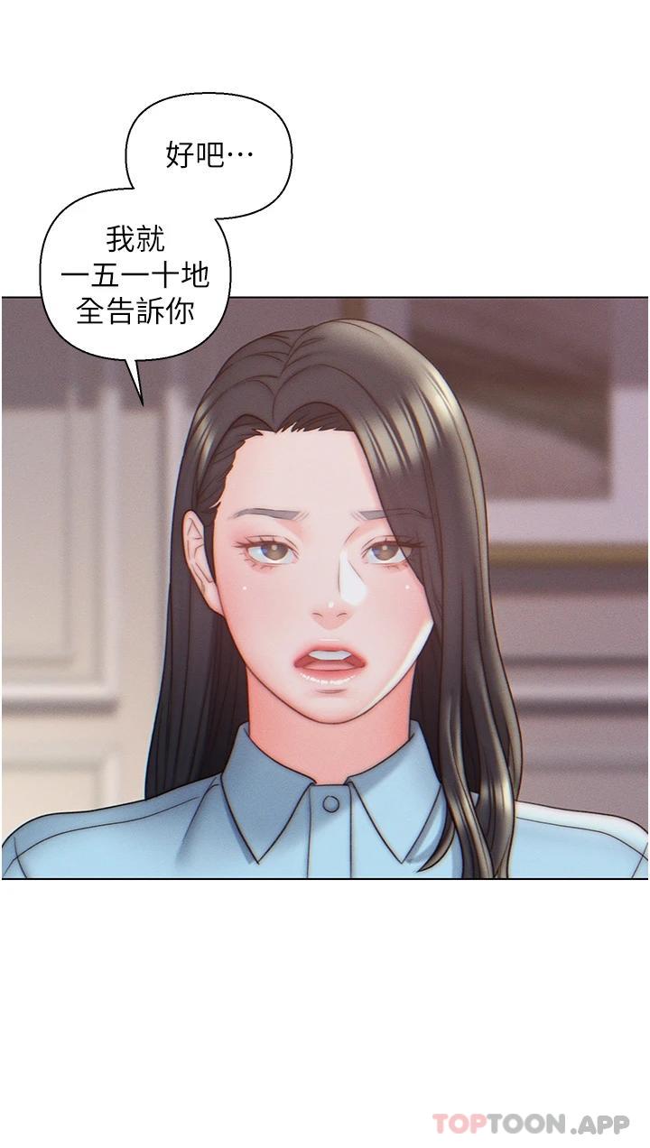 2P - 入赘女婿
