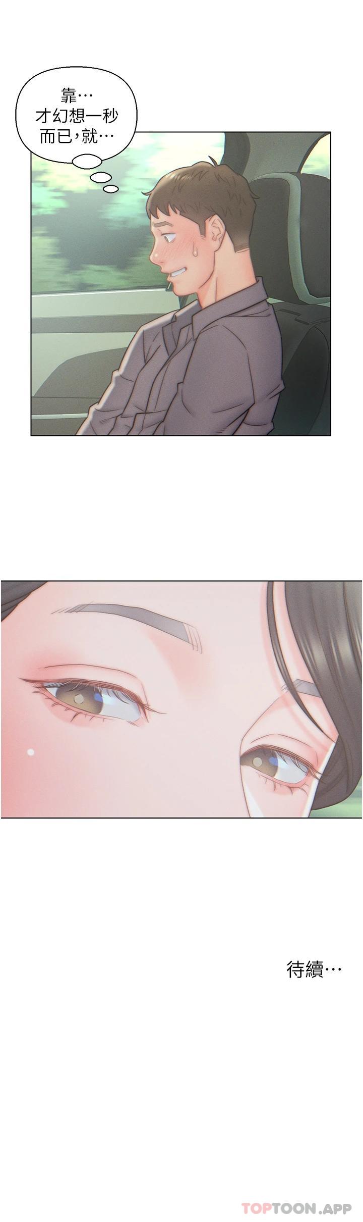 30P - 入赘女婿