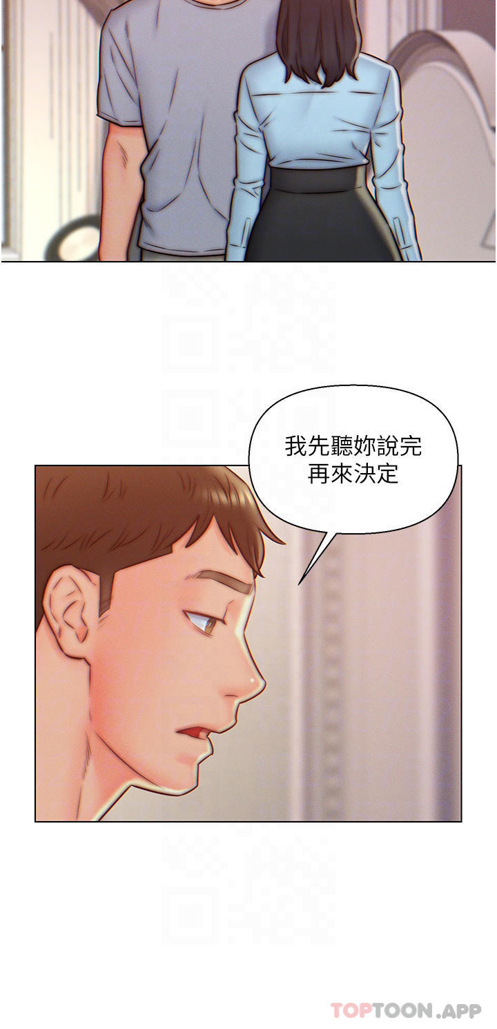 4P - 入赘女婿