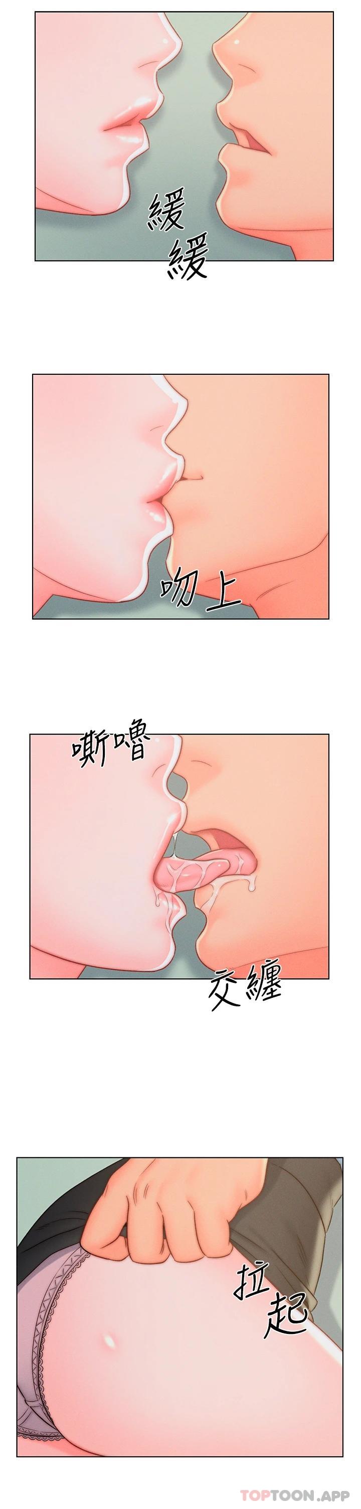 11P - 入赘女婿